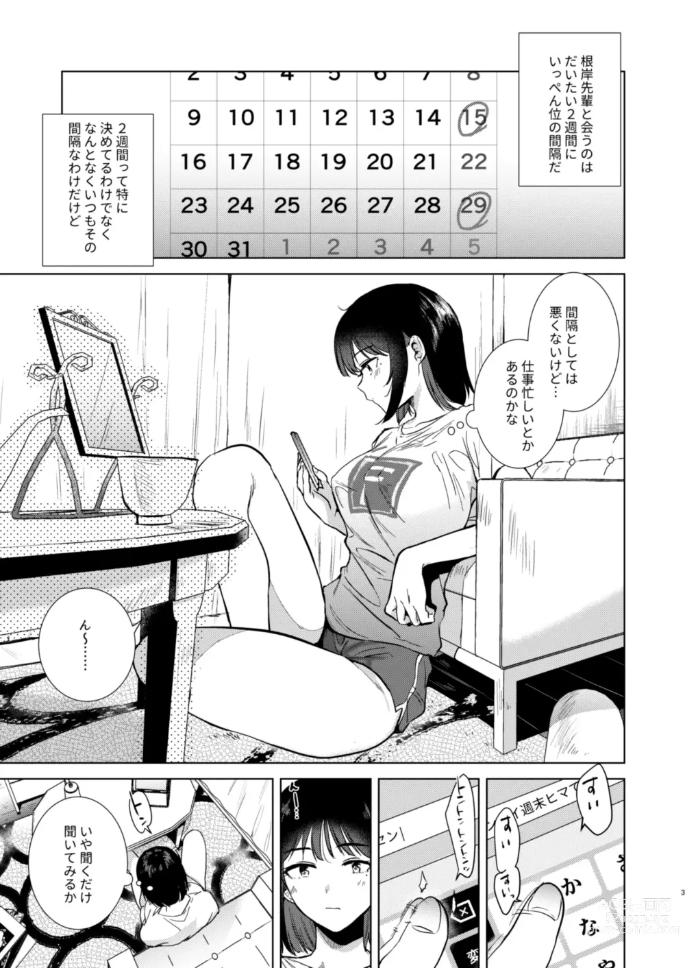 Page 3 of doujinshi Senpai, Shuumatsu Hima desu ka?