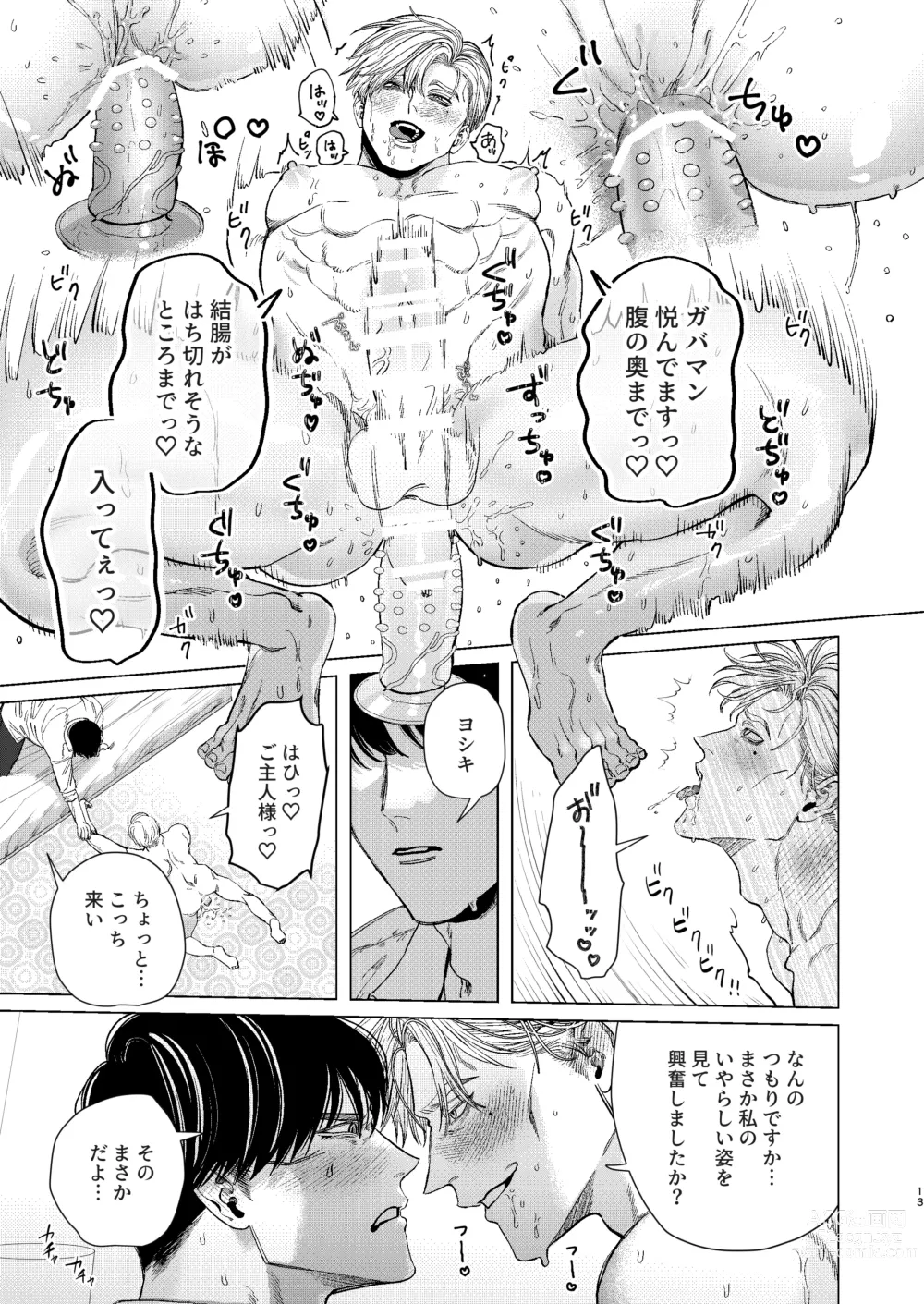 Page 12 of doujinshi Ore o Mamoru no wa Kinpatsu Gachimuchi Inran SP?!