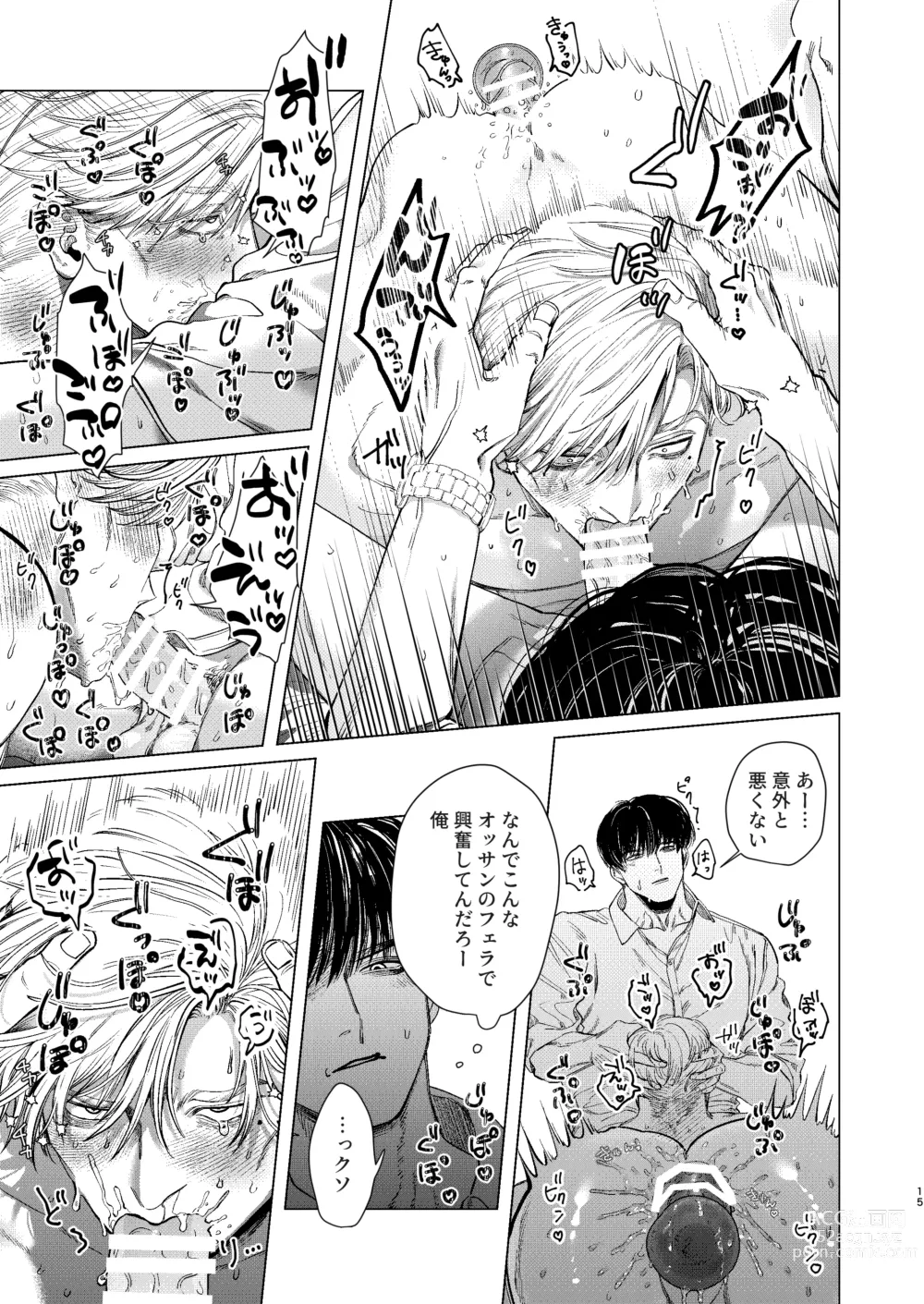 Page 14 of doujinshi Ore o Mamoru no wa Kinpatsu Gachimuchi Inran SP?!