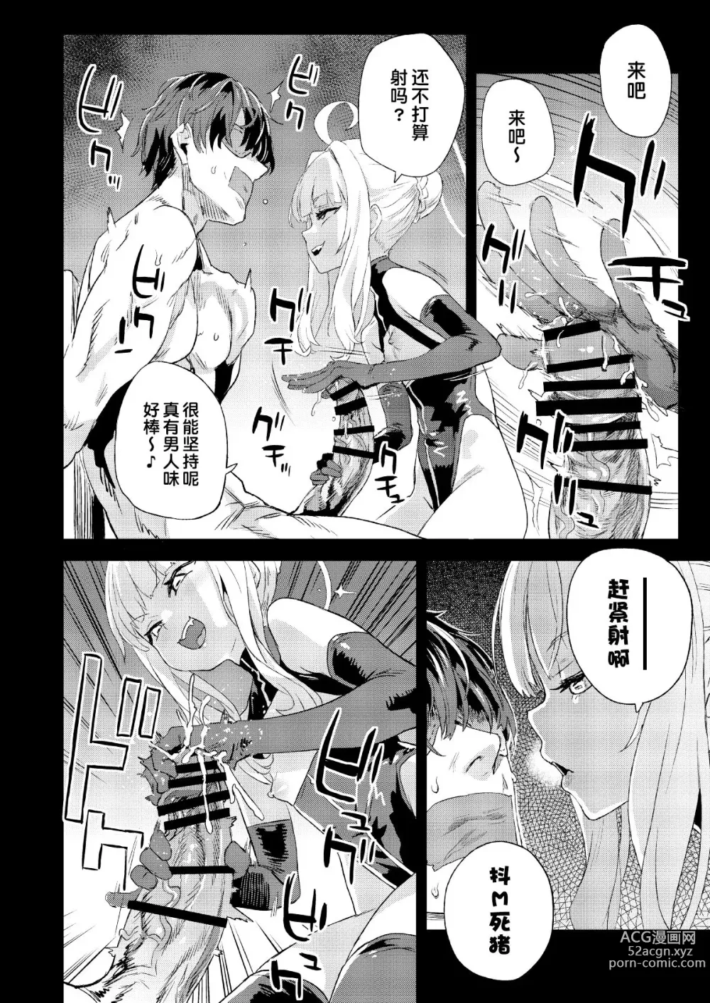 Page 5 of doujinshi C102 Genkou Tochuu Keika