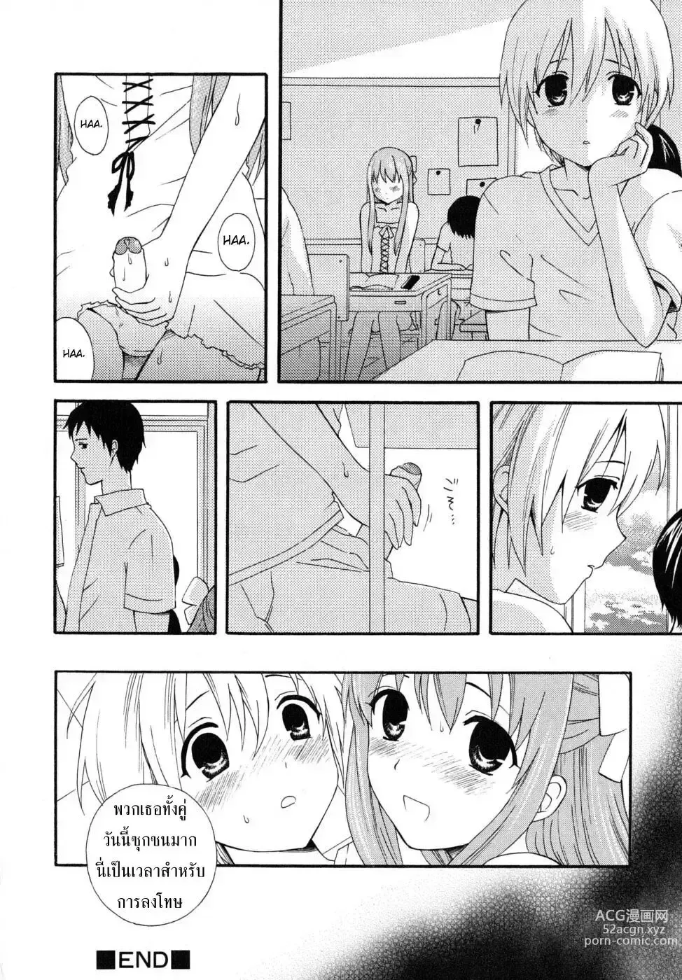 Page 16 of manga แอบมองเธออยู่นะจ๊ะ