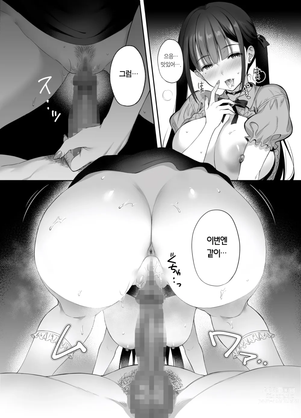 Page 17 of doujinshi 폐허에서 지뢰녀랑 밤새 질내사정 섹스한 이야기 2