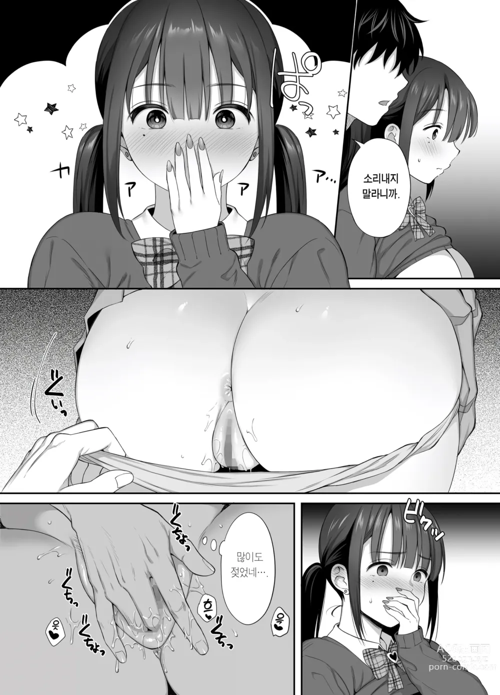 Page 36 of doujinshi 폐허에서 지뢰녀랑 밤새 질내사정 섹스한 이야기 2