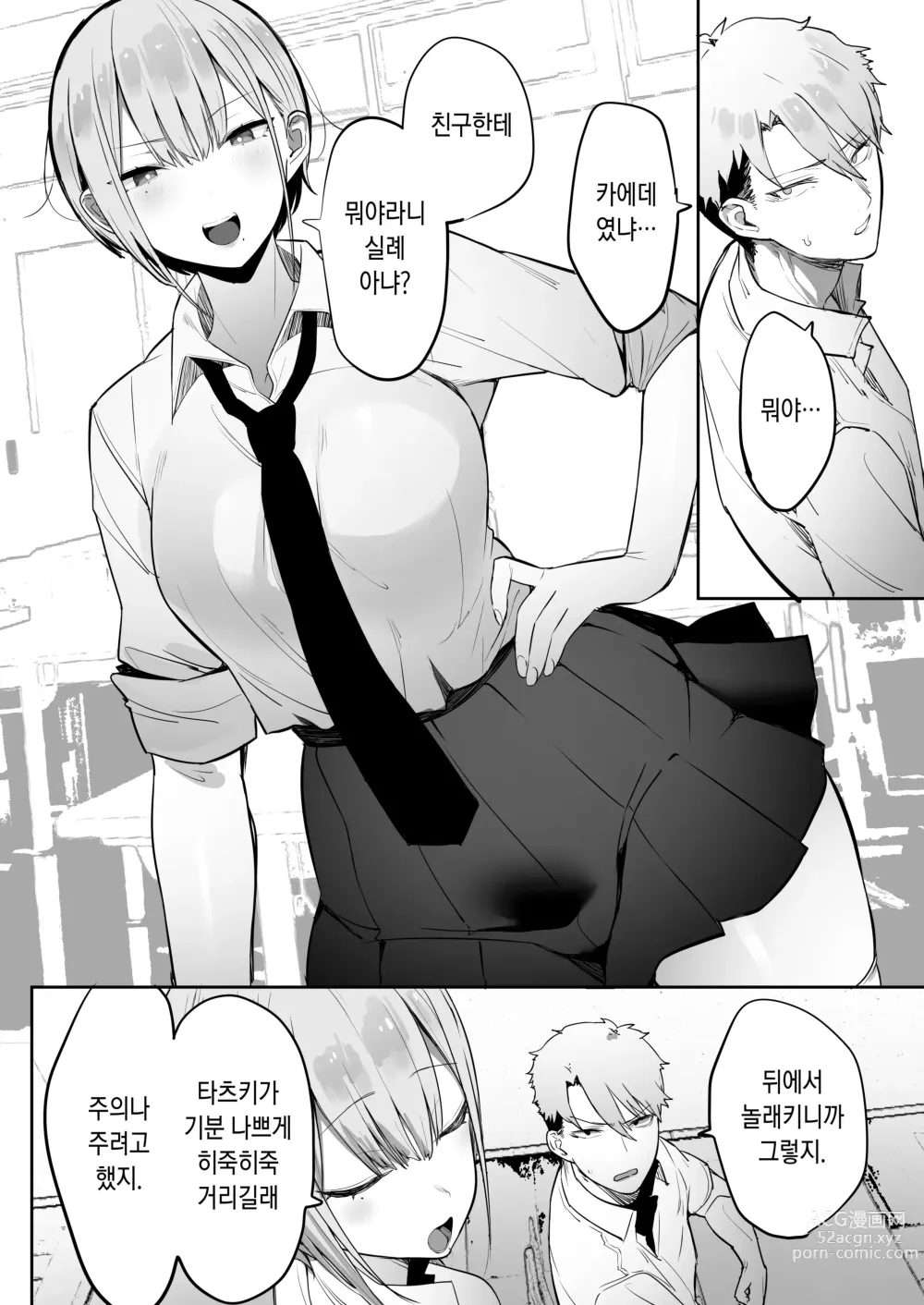 Page 3 of doujinshi 이나리 님이 말하는 대로