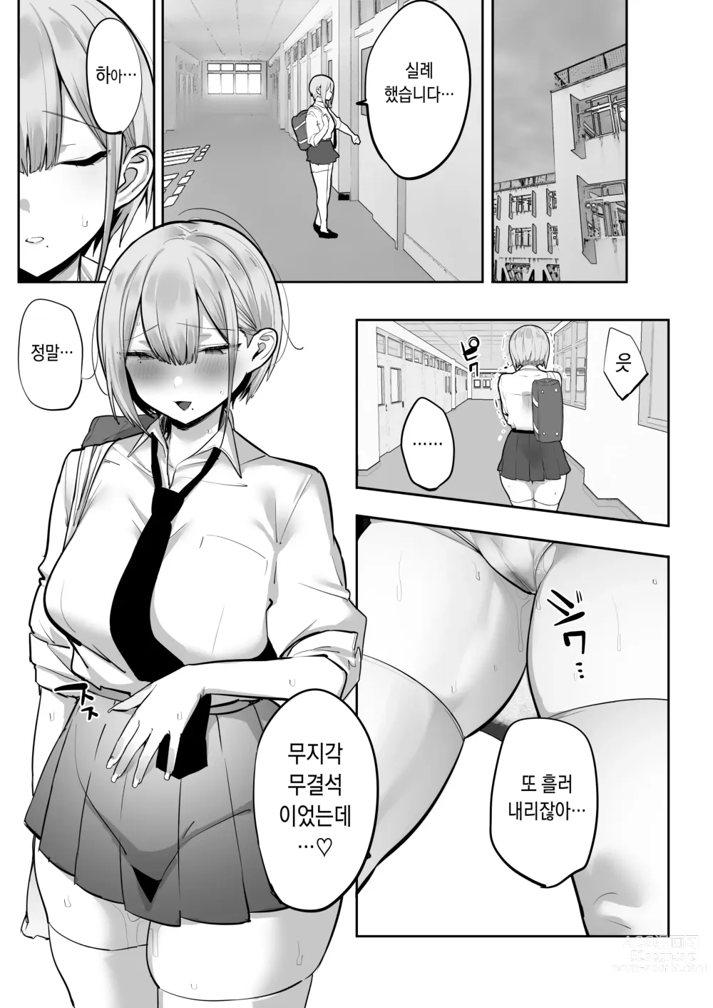 Page 74 of doujinshi 이나리 님이 말하는 대로