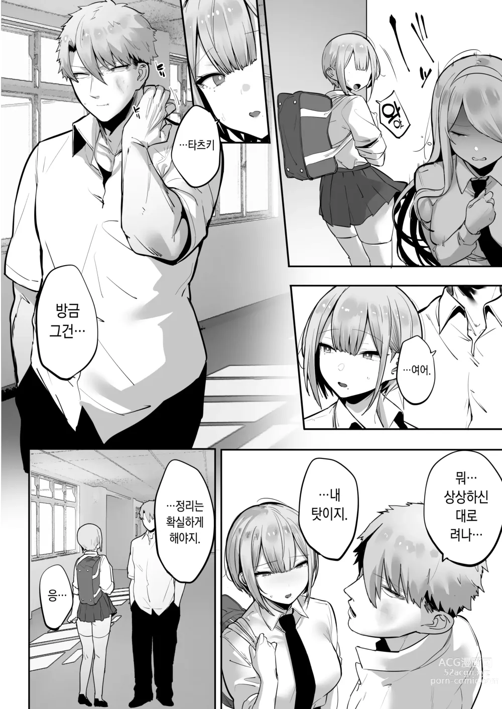 Page 76 of doujinshi 이나리 님이 말하는 대로