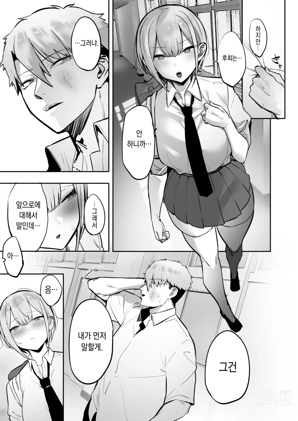 Page 77 of doujinshi 이나리 님이 말하는 대로