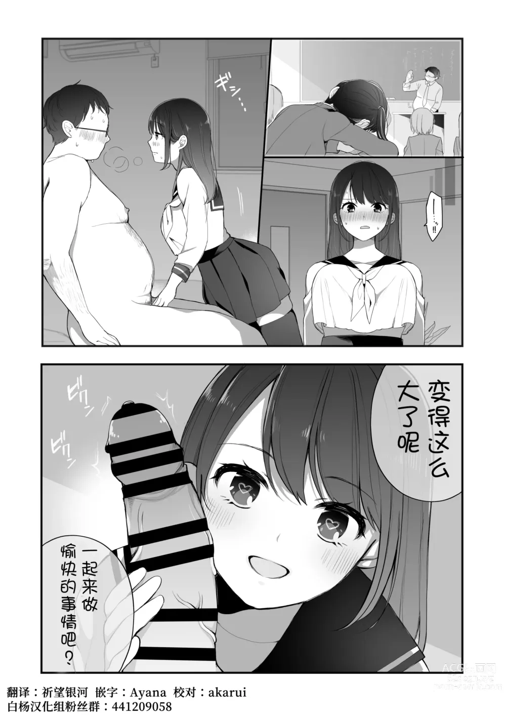 Page 1 of doujinshi Shigoto Ki ni Fuuzoku e Ittara Shimei de Oshiego ga Kita Hanashi