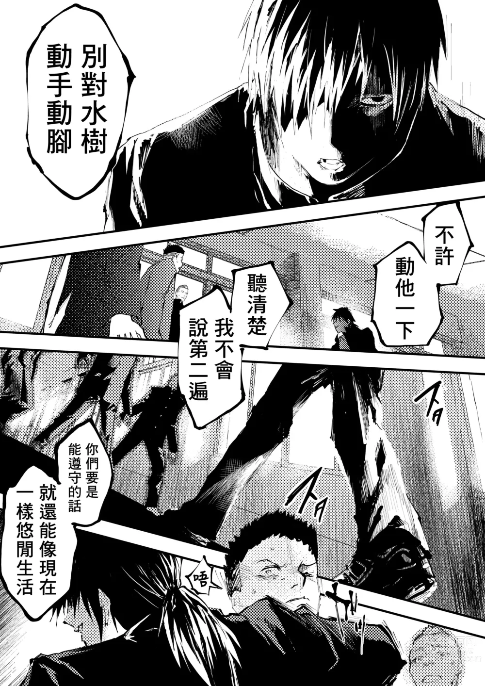 Page 148 of doujinshi 新生是肉便器！社团少年完全攻略