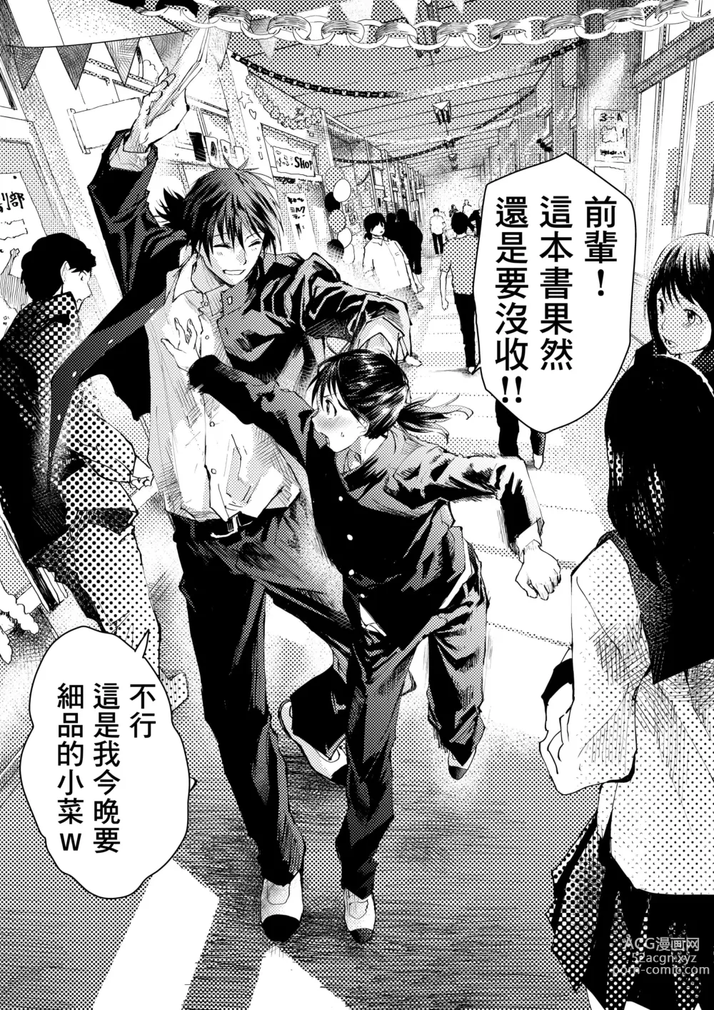 Page 163 of doujinshi 新生是肉便器！社团少年完全攻略