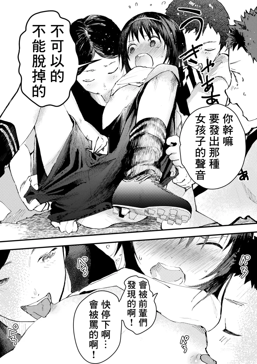 Page 42 of doujinshi 新生是肉便器！社团少年完全攻略