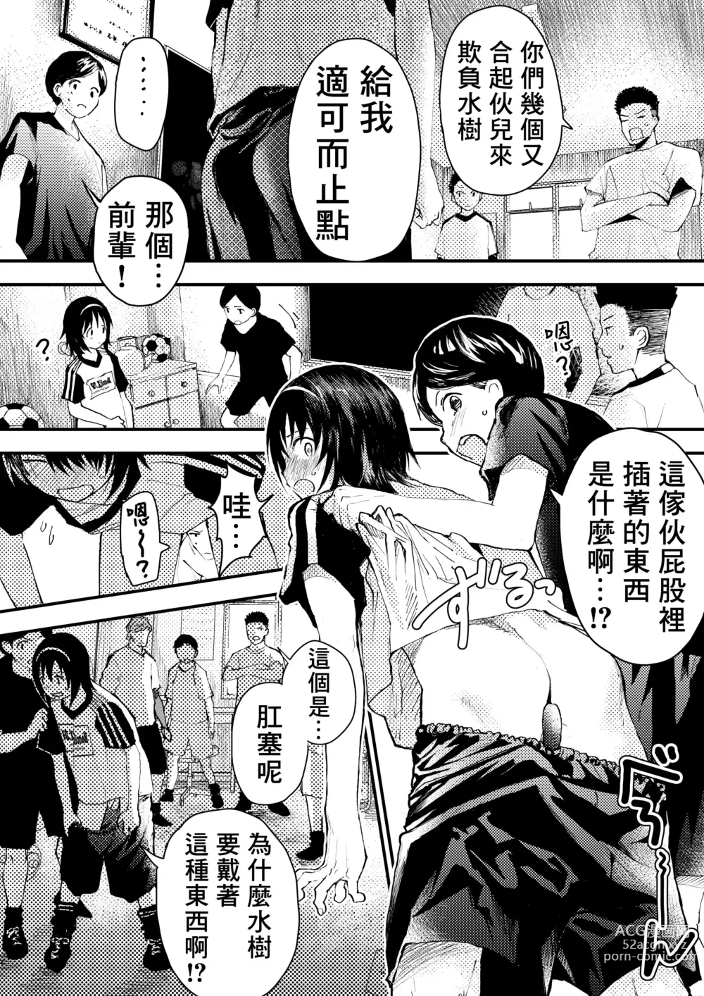 Page 48 of doujinshi 新生是肉便器！社团少年完全攻略