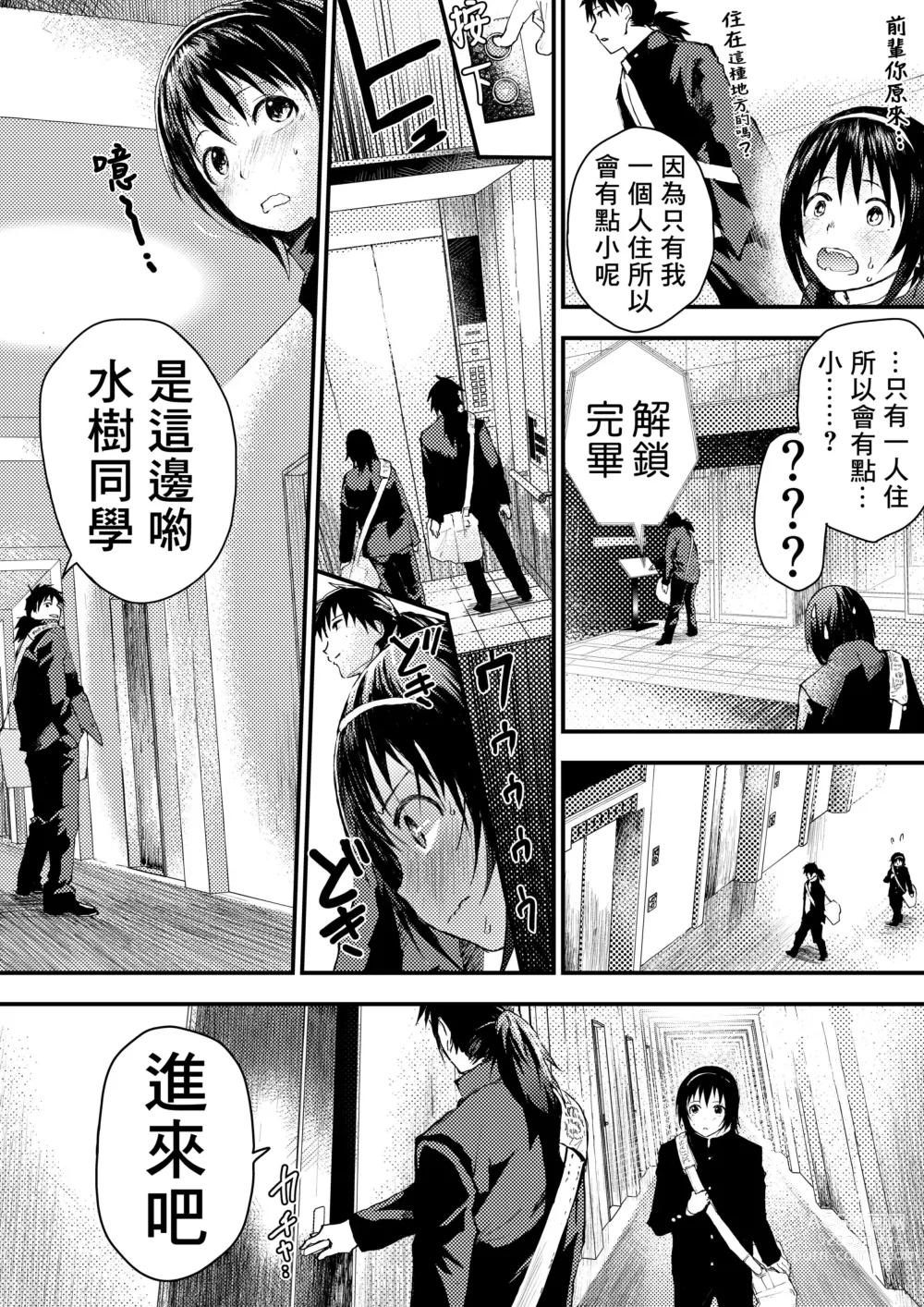 Page 95 of doujinshi 新生是肉便器！社团少年完全攻略