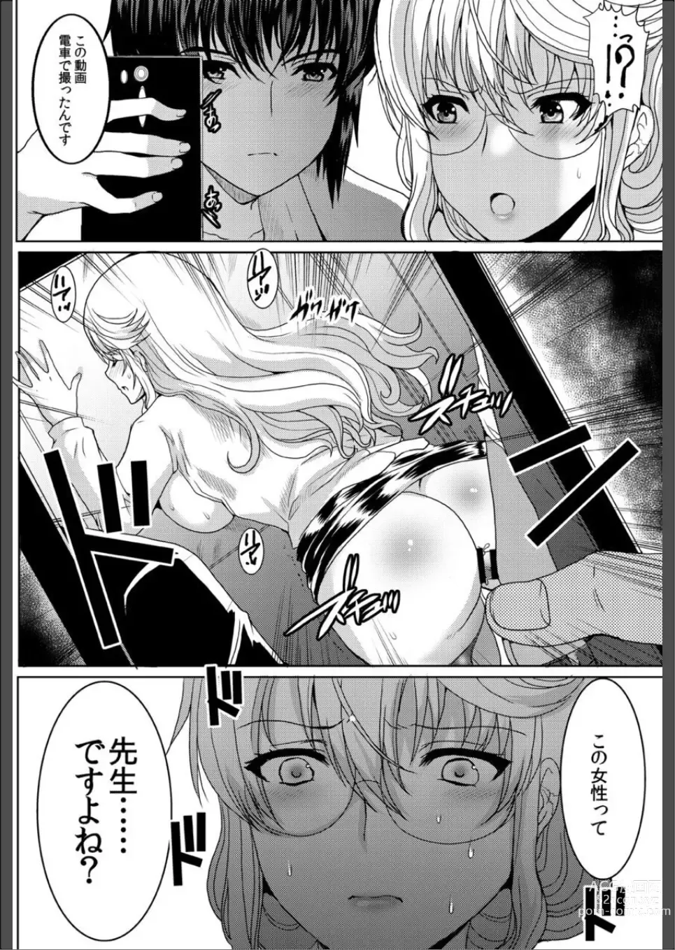 Page 6 of doujinshi Akogare no Josei (Sensei) wa Chikan Densha de Choukyouzumi Deshita 6