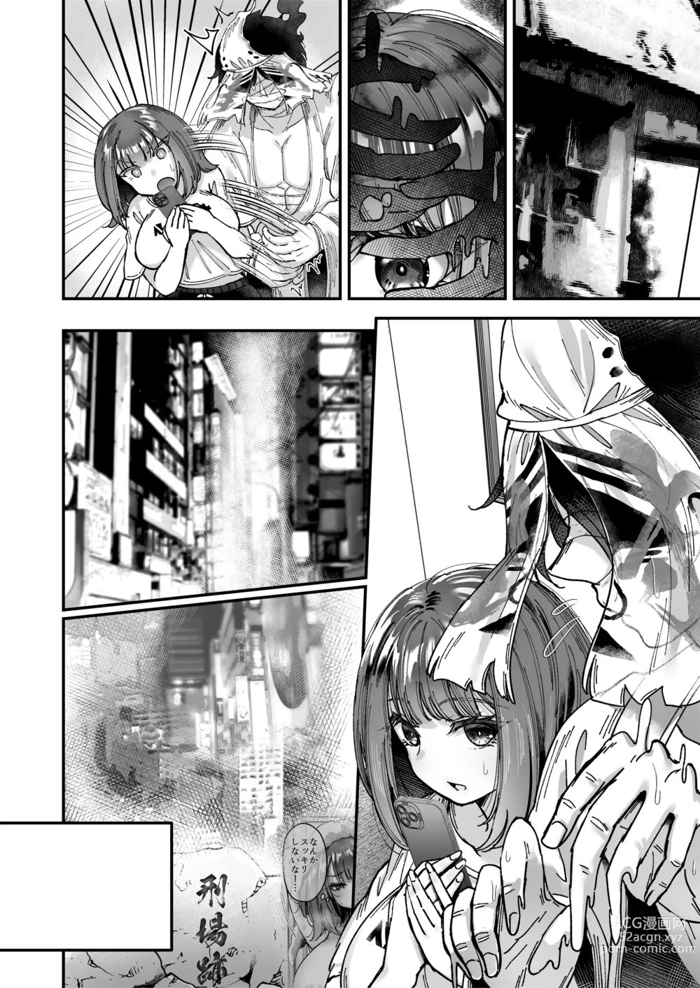 Page 173 of doujinshi Otsukaresama desu, Tsukimiya-san ~Dekiai Shikijou Rei vs Yokkyuu Fuman OL no 1-kkagetsu~ Joujun