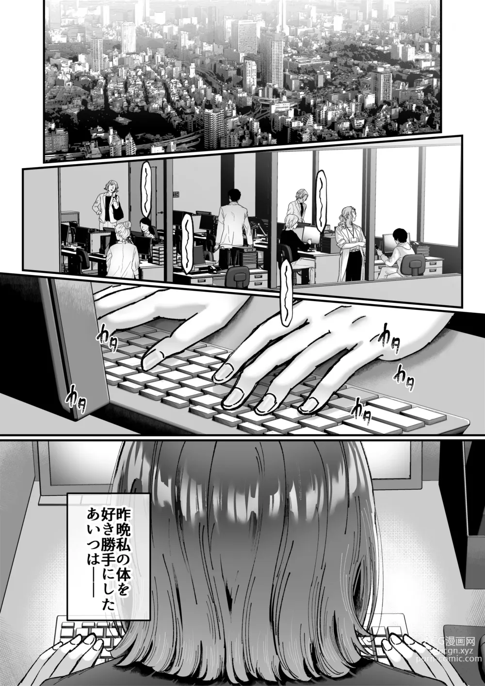 Page 22 of doujinshi Otsukaresama desu, Tsukimiya-san ~Dekiai Shikijou Rei vs Yokkyuu Fuman OL no 1-kkagetsu~ Joujun