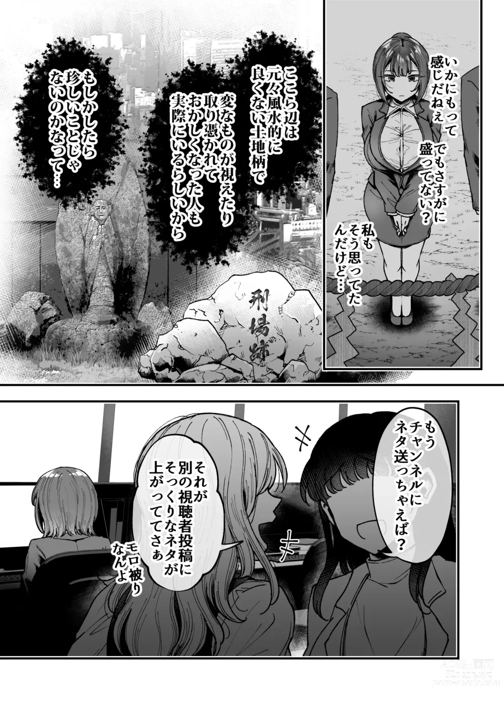 Page 25 of doujinshi Otsukaresama desu, Tsukimiya-san ~Dekiai Shikijou Rei vs Yokkyuu Fuman OL no 1-kkagetsu~ Joujun