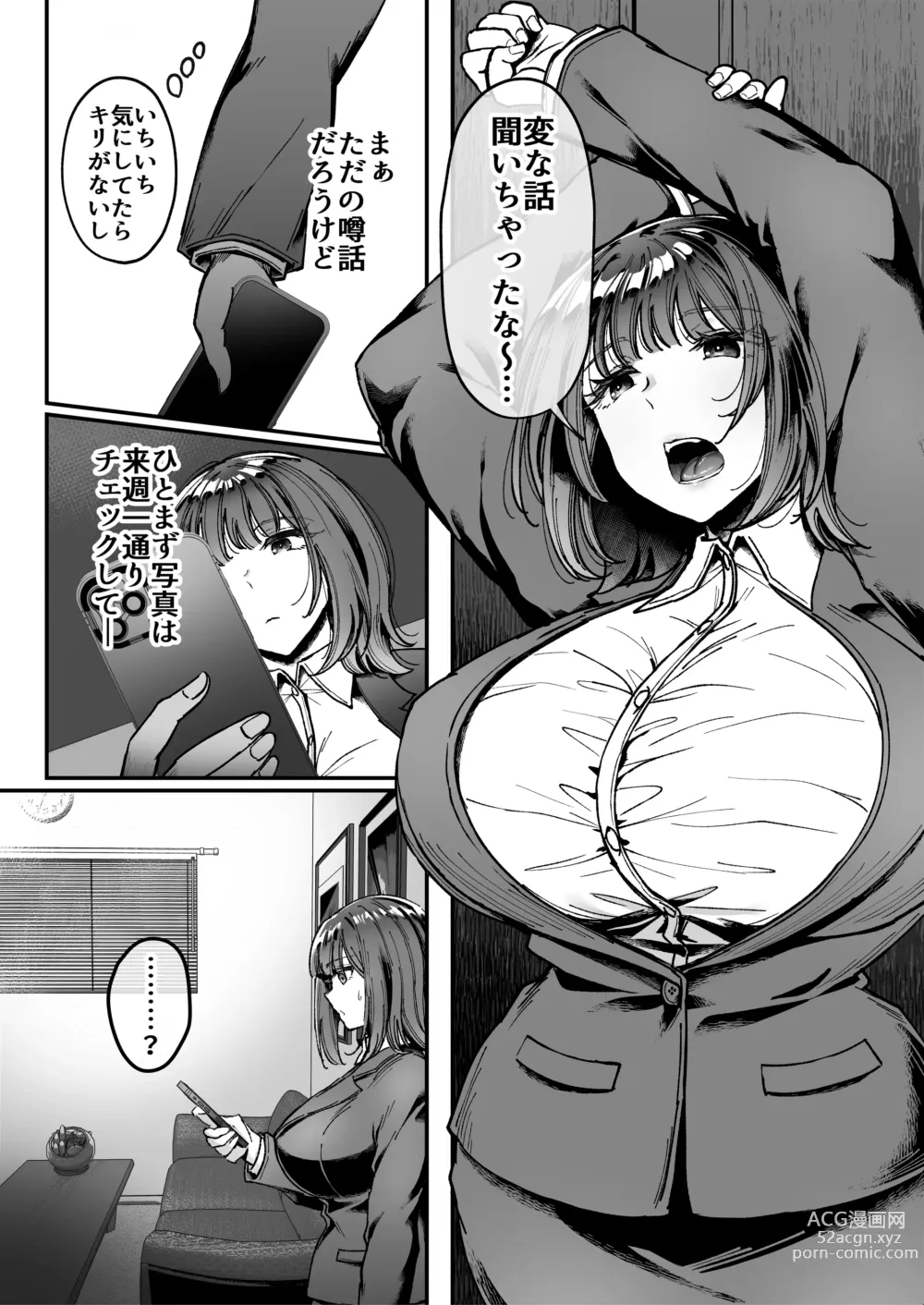 Page 28 of doujinshi Otsukaresama desu, Tsukimiya-san ~Dekiai Shikijou Rei vs Yokkyuu Fuman OL no 1-kkagetsu~ Joujun