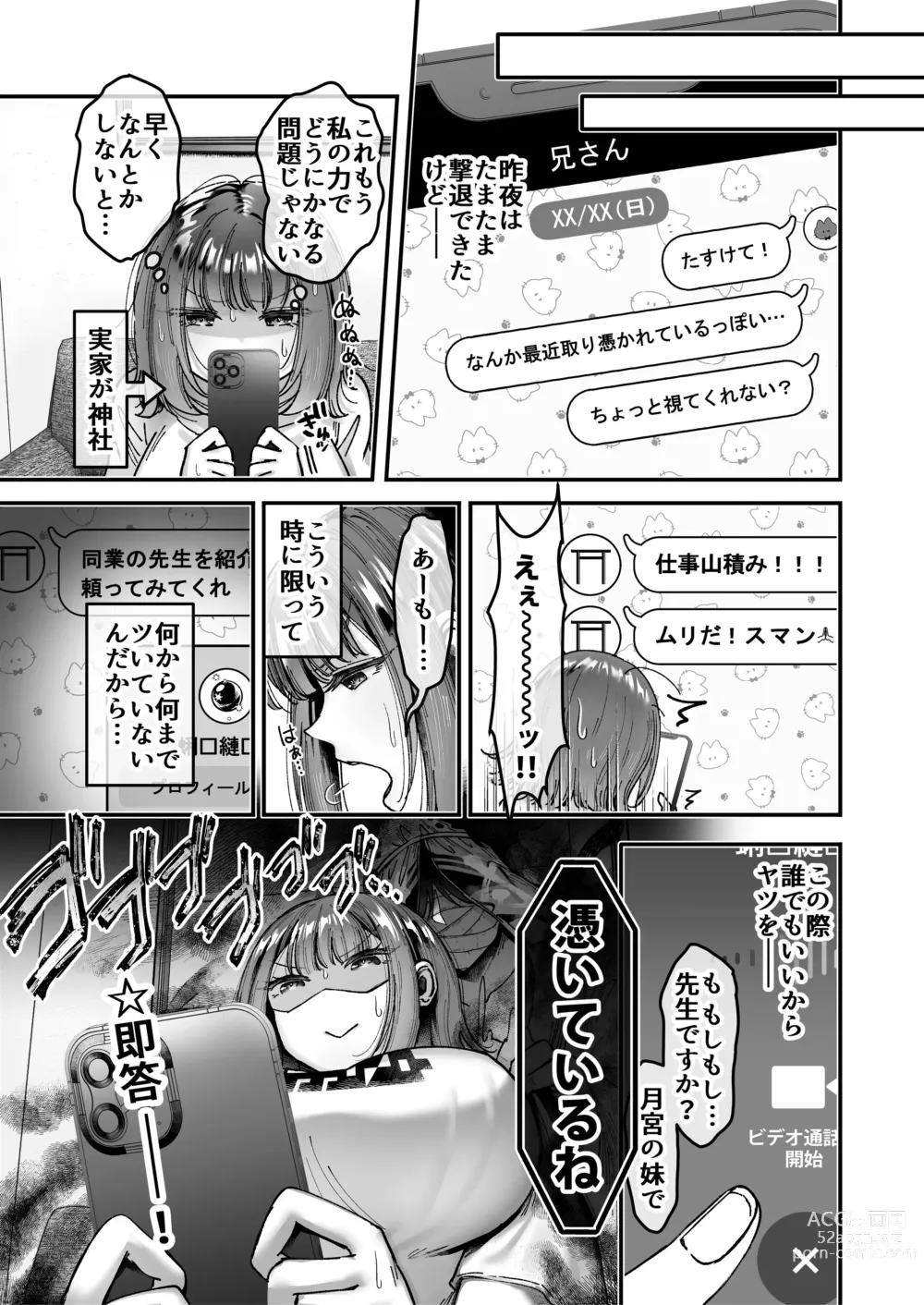 Page 42 of doujinshi Otsukaresama desu, Tsukimiya-san ~Dekiai Shikijou Rei vs Yokkyuu Fuman OL no 1-kkagetsu~ Joujun