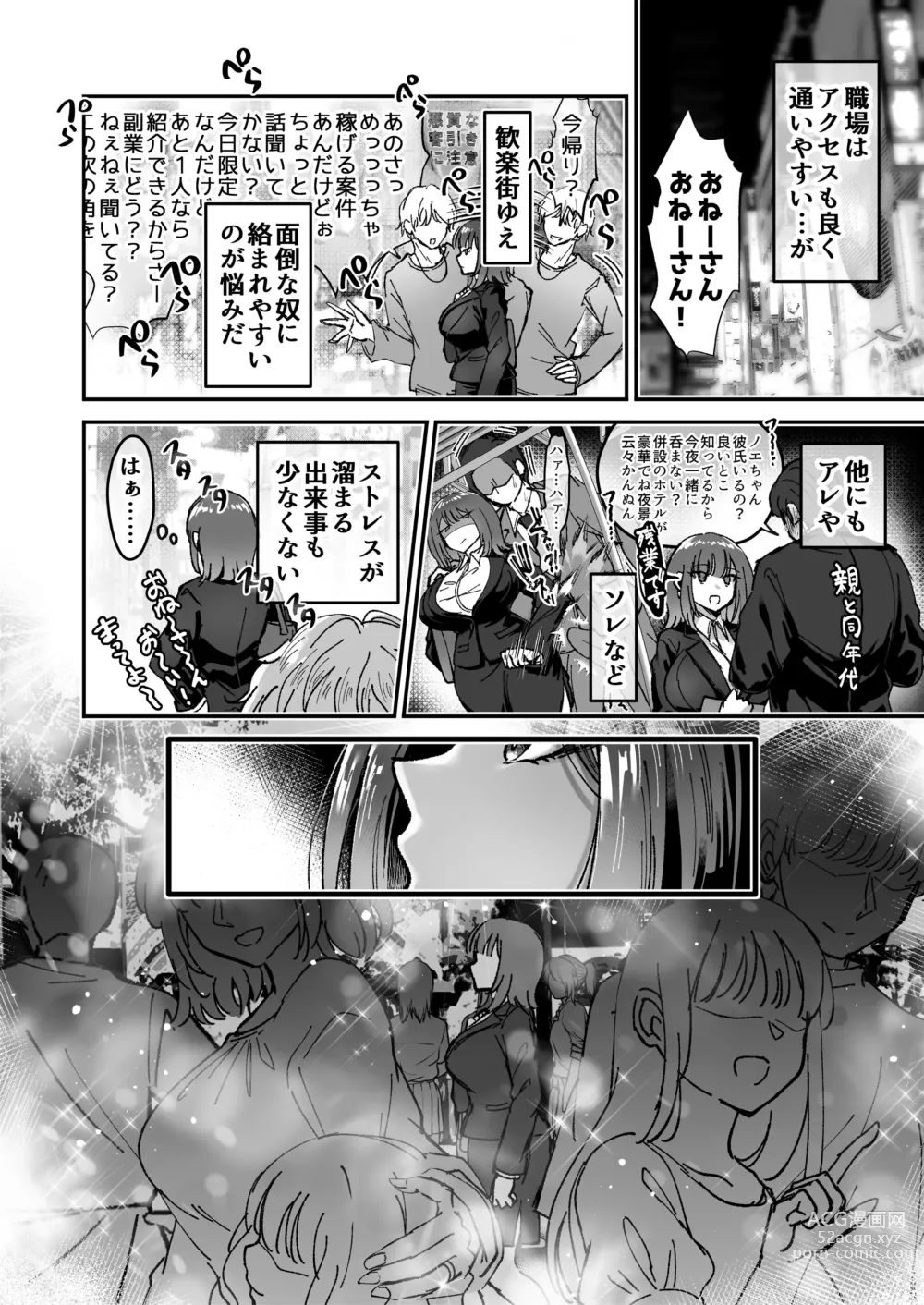 Page 6 of doujinshi Otsukaresama desu, Tsukimiya-san ~Dekiai Shikijou Rei vs Yokkyuu Fuman OL no 1-kkagetsu~ Joujun