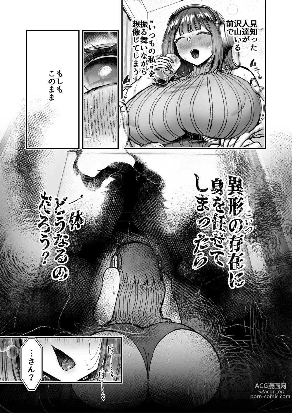 Page 61 of doujinshi Otsukaresama desu, Tsukimiya-san ~Dekiai Shikijou Rei vs Yokkyuu Fuman OL no 1-kkagetsu~ Joujun