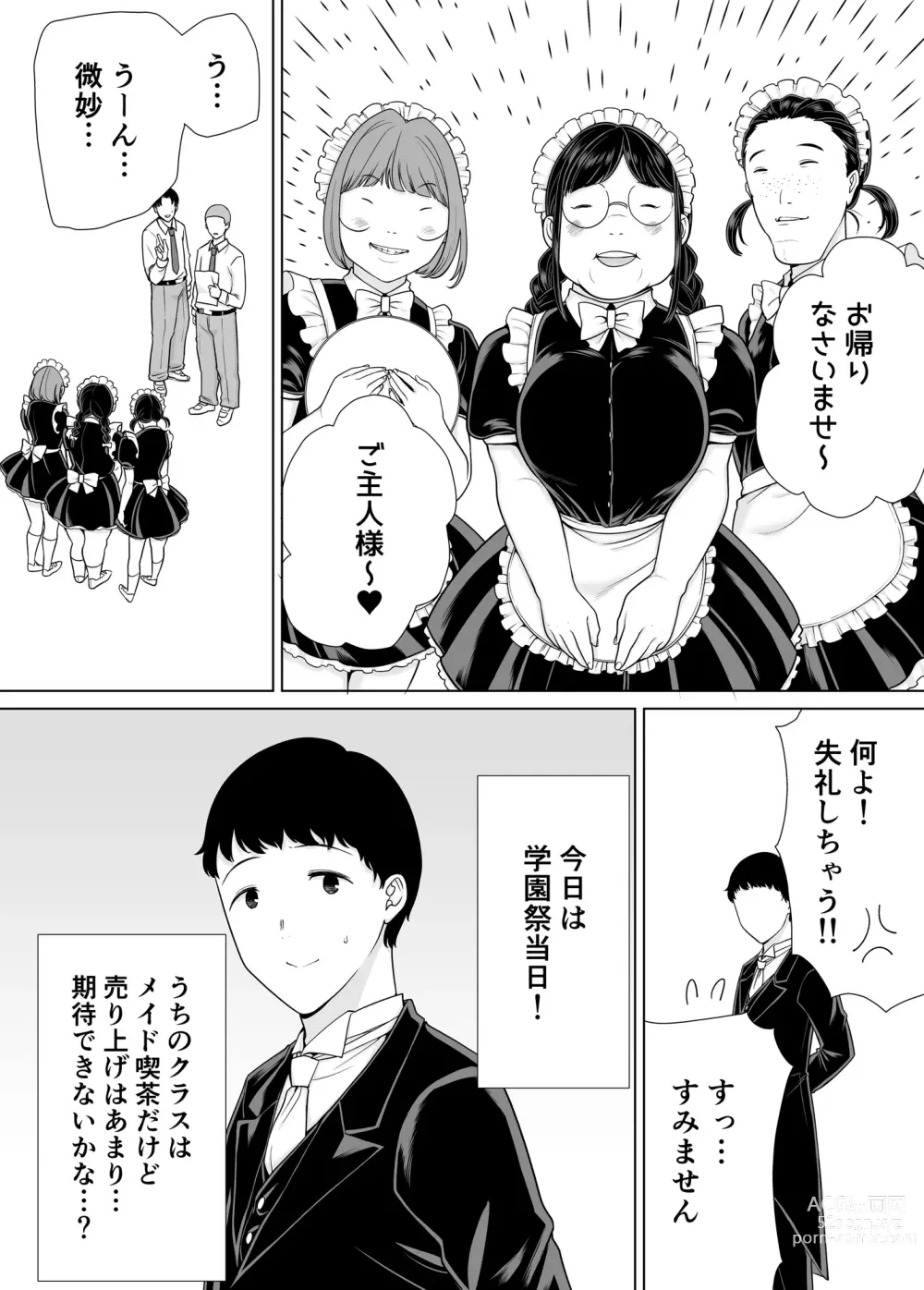 Page 4 of manga My Mom is the Person I love 7