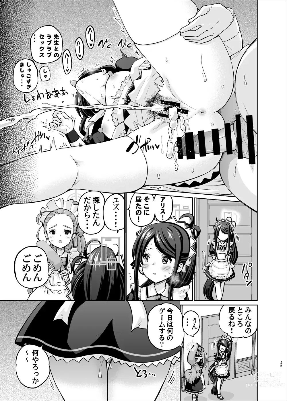 Page 24 of doujinshi Goumou Maid Alice wa Suki desu ka - Do you like hairy maids Alice?