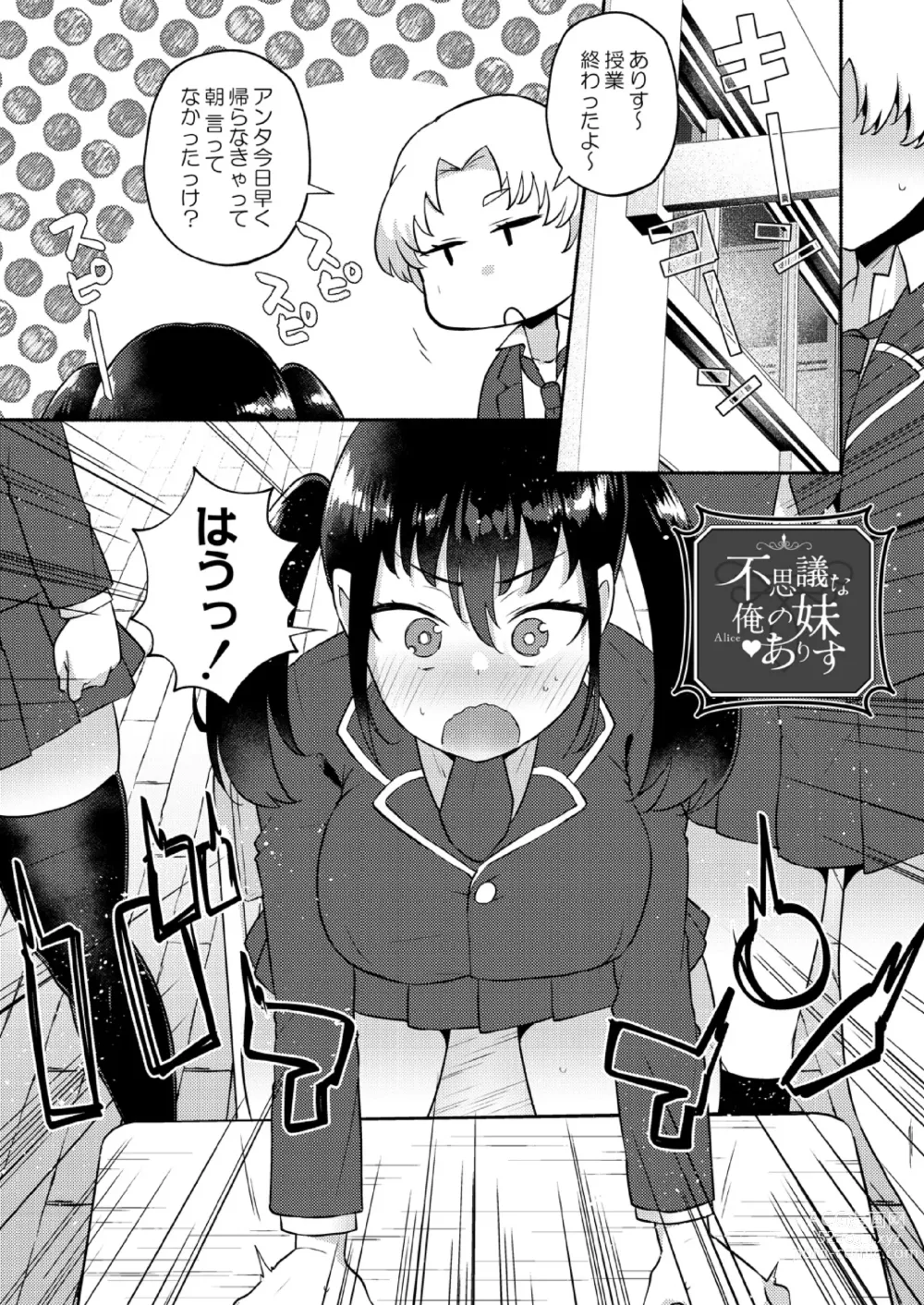 Page 101 of manga Daijoubu. Jitsuimouto no Kouryakubon da yo.