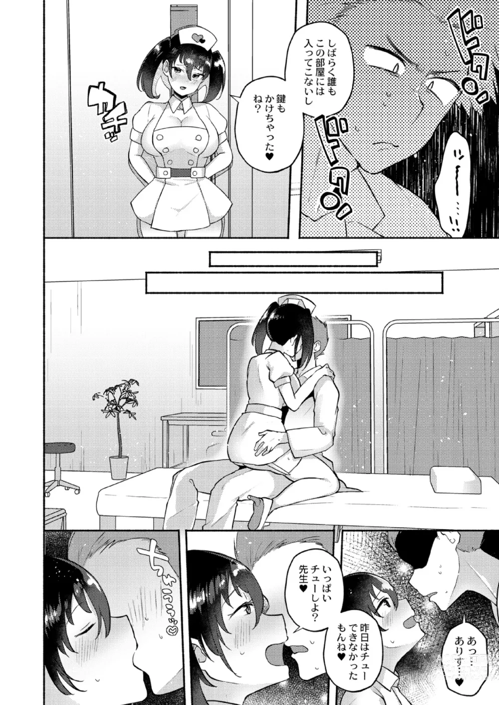 Page 112 of manga Daijoubu. Jitsuimouto no Kouryakubon da yo.