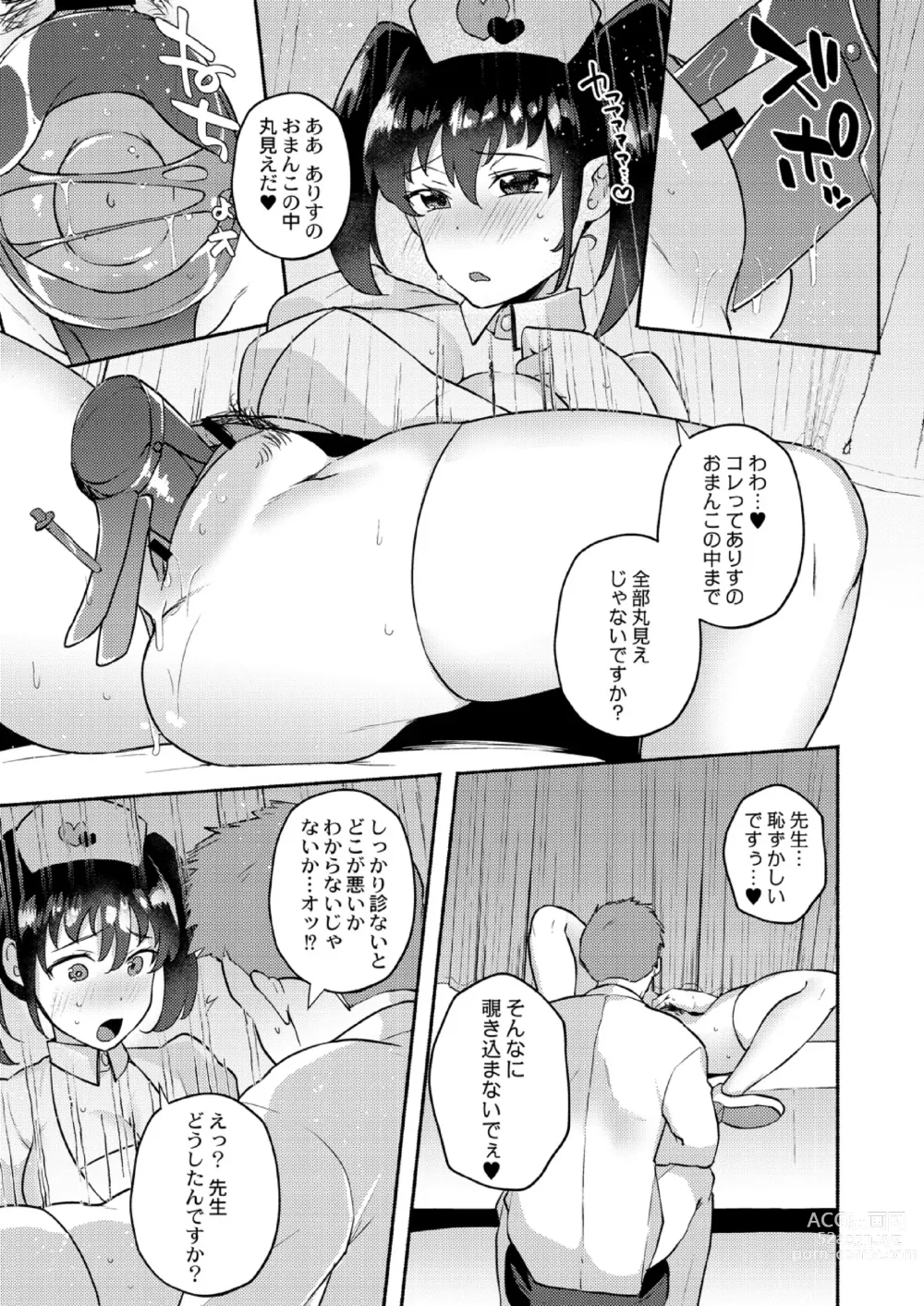 Page 115 of manga Daijoubu. Jitsuimouto no Kouryakubon da yo.