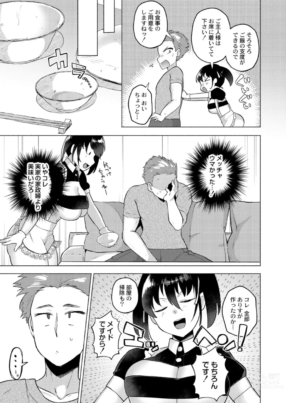 Page 131 of manga Daijoubu. Jitsuimouto no Kouryakubon da yo.