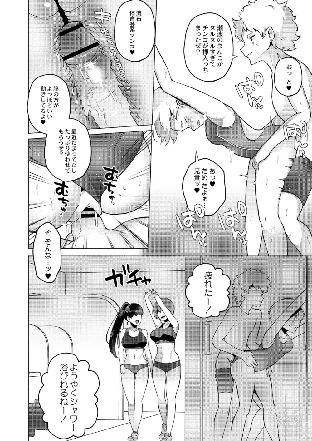 Page 176 of manga Daijoubu. Jitsuimouto no Kouryakubon da yo.