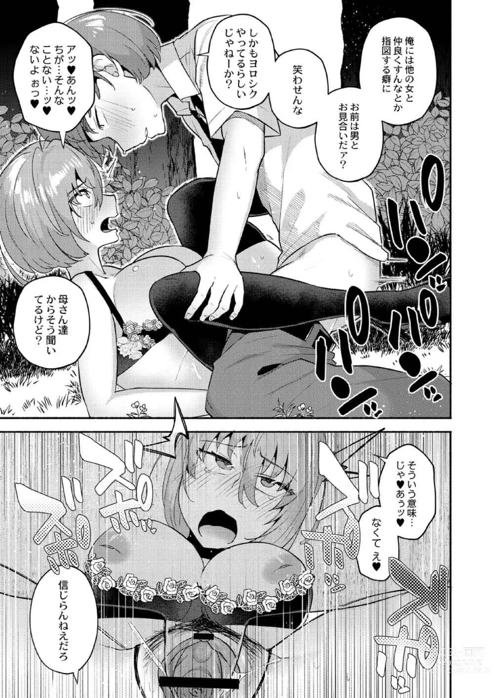 Page 57 of manga Daijoubu. Jitsuimouto no Kouryakubon da yo.