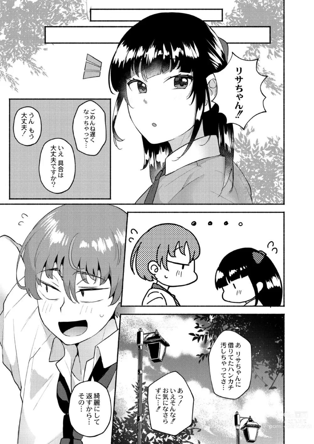 Page 64 of manga Daijoubu. Jitsuimouto no Kouryakubon da yo.