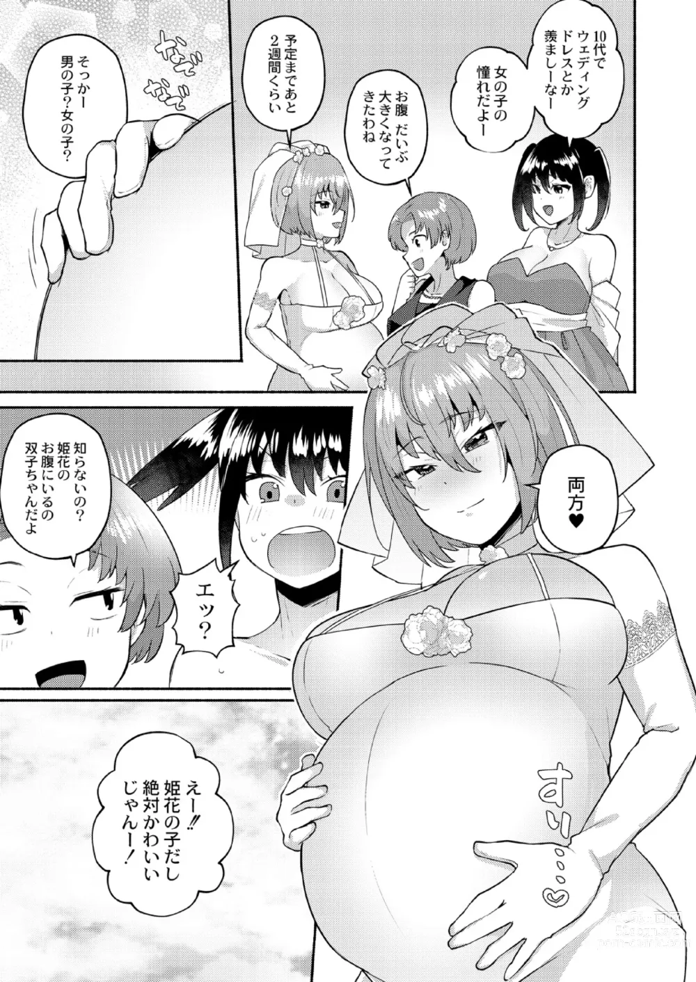 Page 95 of manga Daijoubu. Jitsuimouto no Kouryakubon da yo.