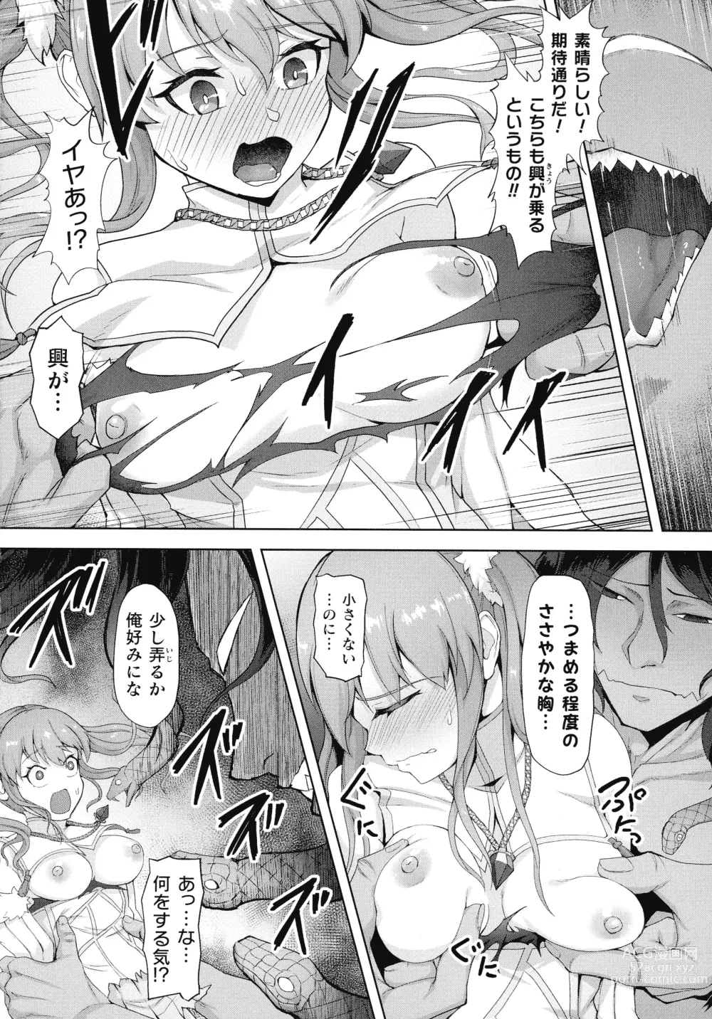 Page 15 of manga Inshoku no Ikie ~Narehate e to Kawariyuku Otome~