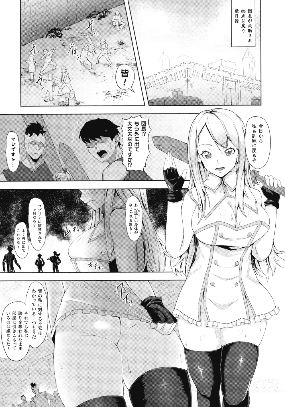 Page 142 of manga Inshoku no Ikie ~Narehate e to Kawariyuku Otome~