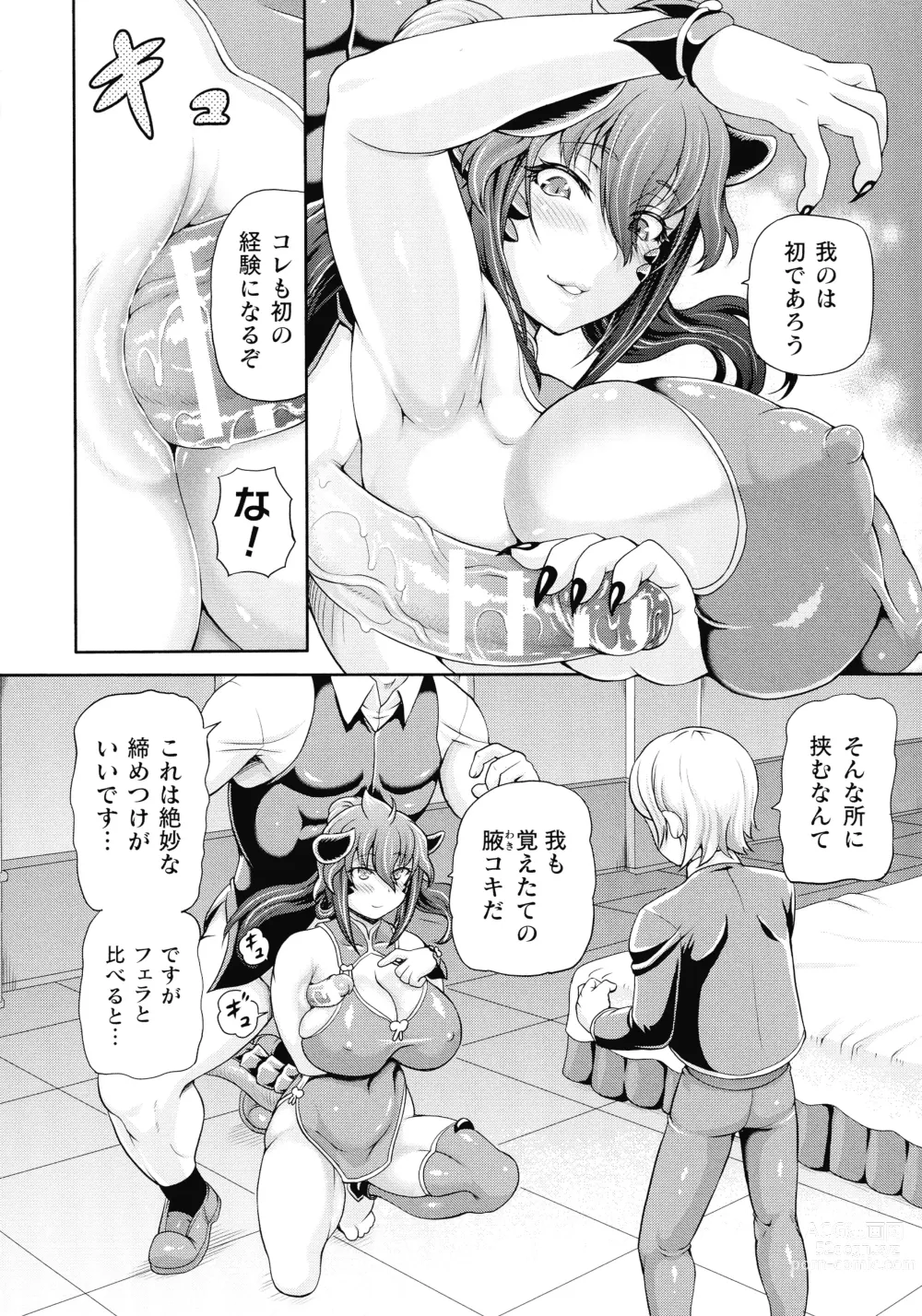 Page 104 of manga Isekai Shoukan 3 - Brothel in Another World