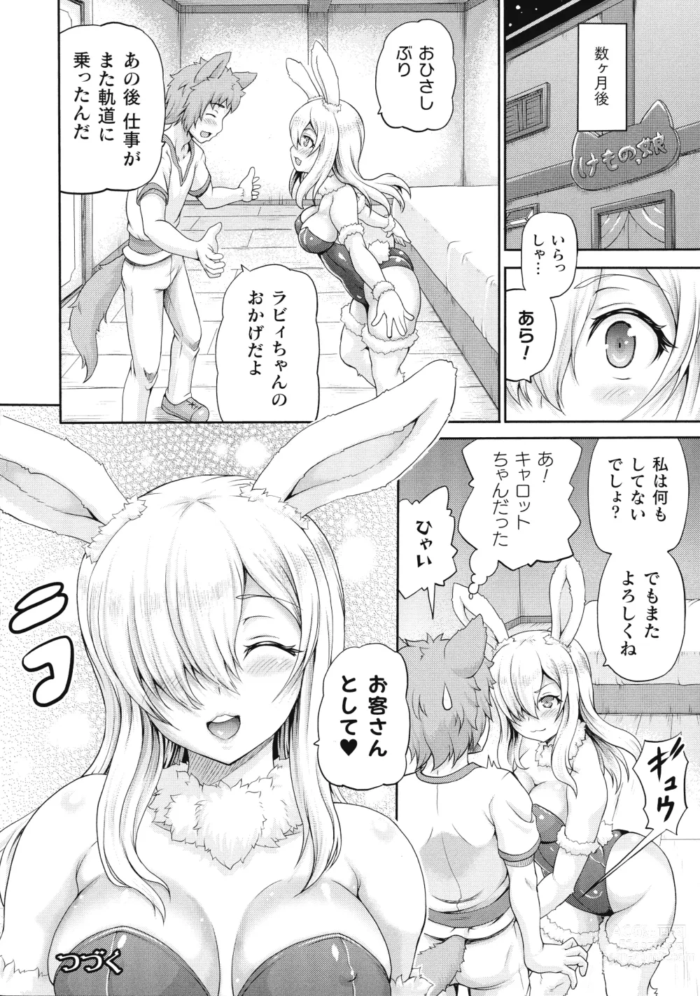 Page 136 of manga Isekai Shoukan 3 - Brothel in Another World