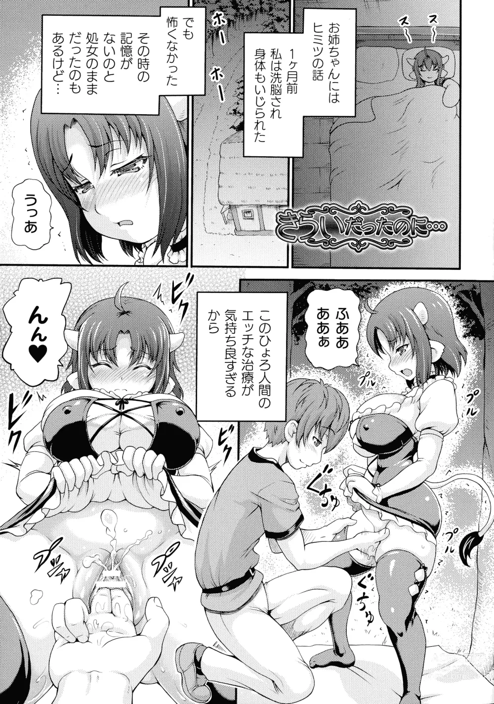 Page 181 of manga Isekai Shoukan 3 - Brothel in Another World