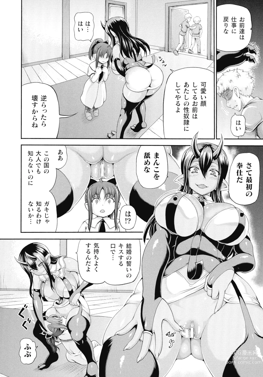 Page 26 of manga Isekai Shoukan 3 - Brothel in Another World