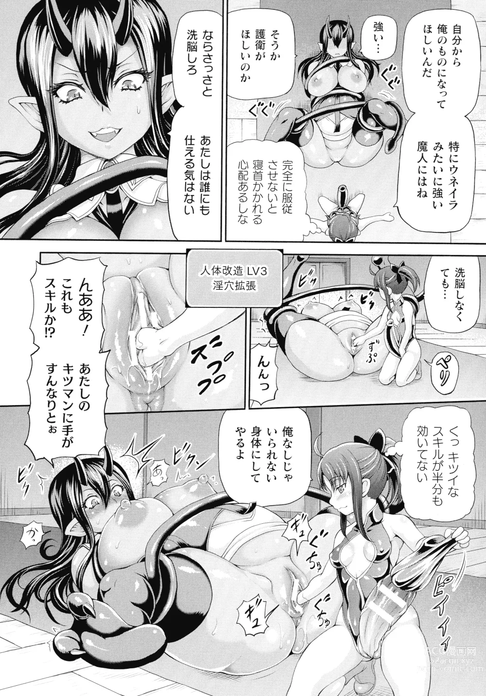 Page 30 of manga Isekai Shoukan 3 - Brothel in Another World