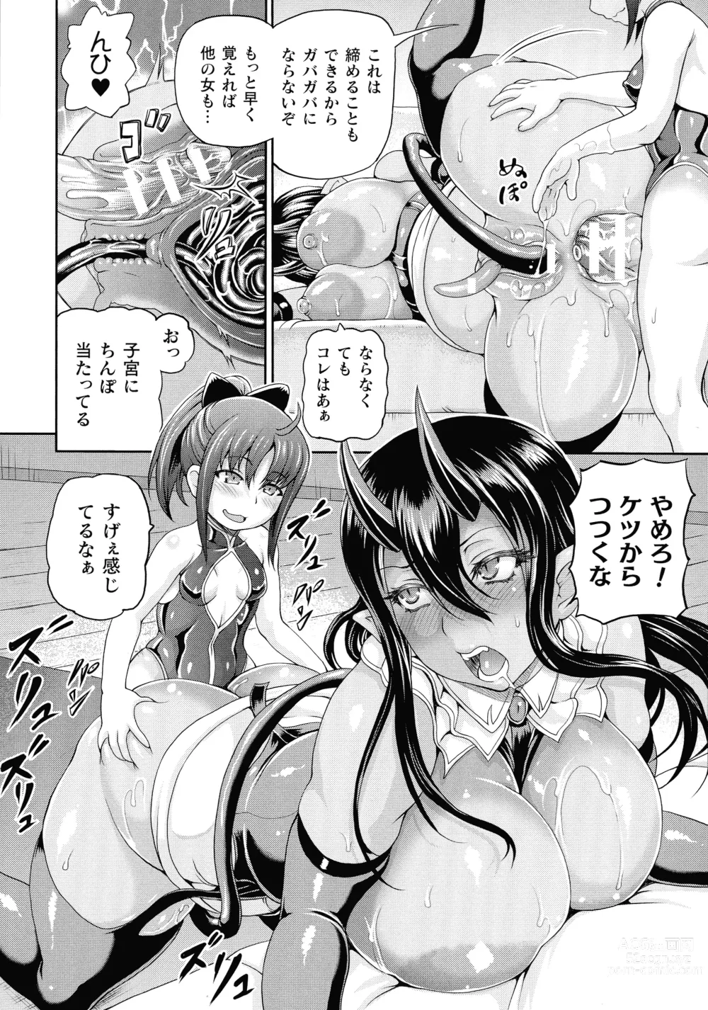 Page 48 of manga Isekai Shoukan 3 - Brothel in Another World