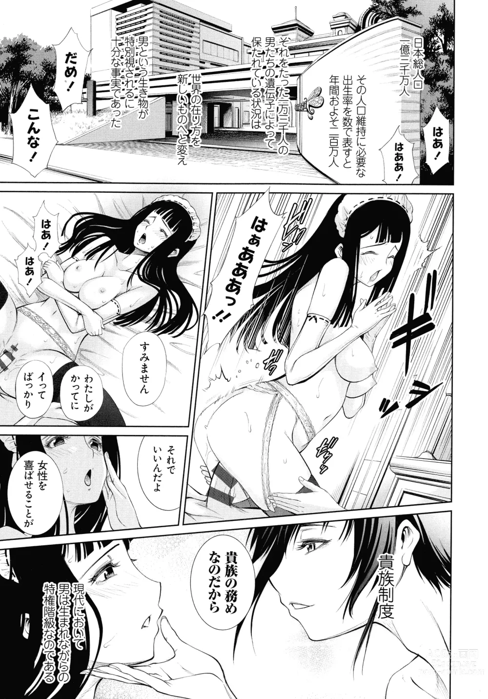 Page 165 of manga Dennou Bitch -Lets Play!-