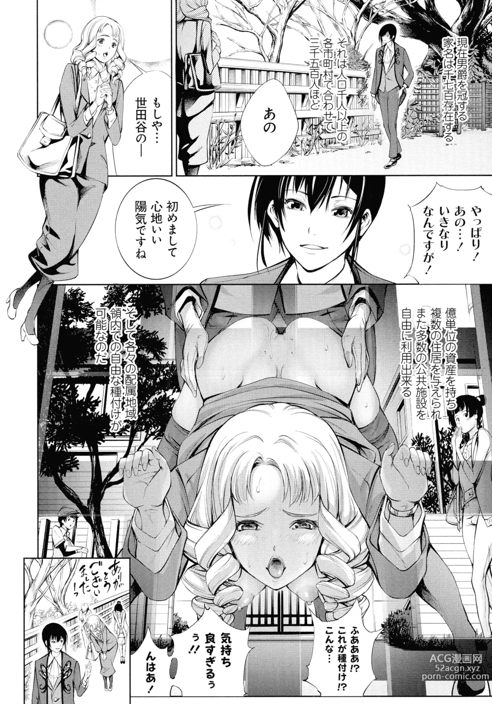 Page 170 of manga Dennou Bitch -Lets Play!-