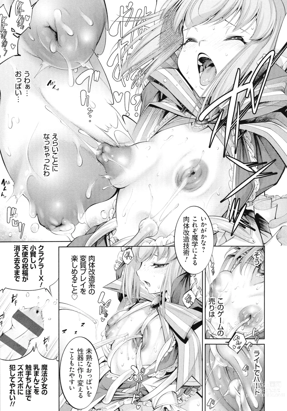 Page 43 of manga Dennou Bitch -Lets Play!-