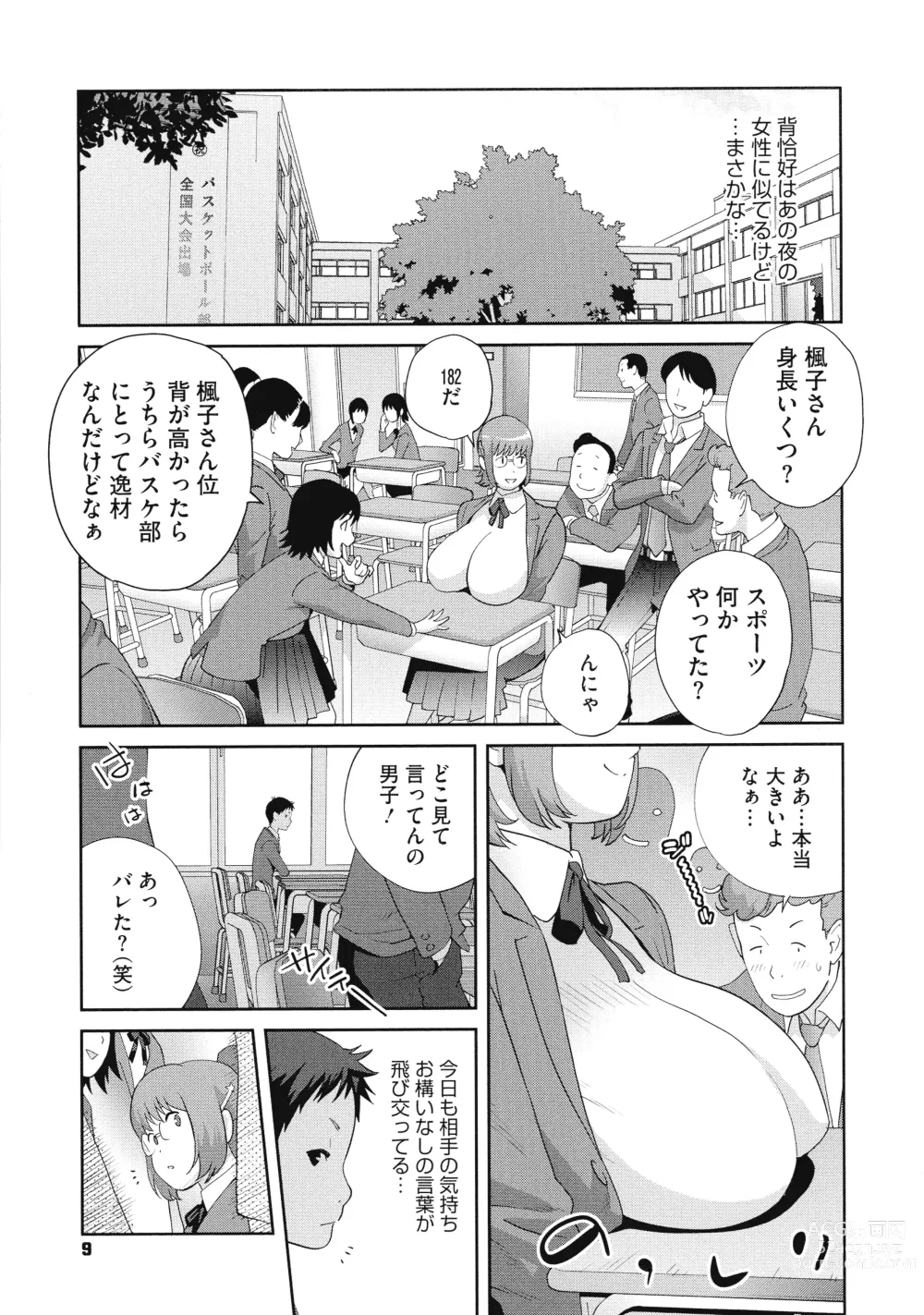 Page 11 of manga Junjou Decamelon - Pure Decamelon