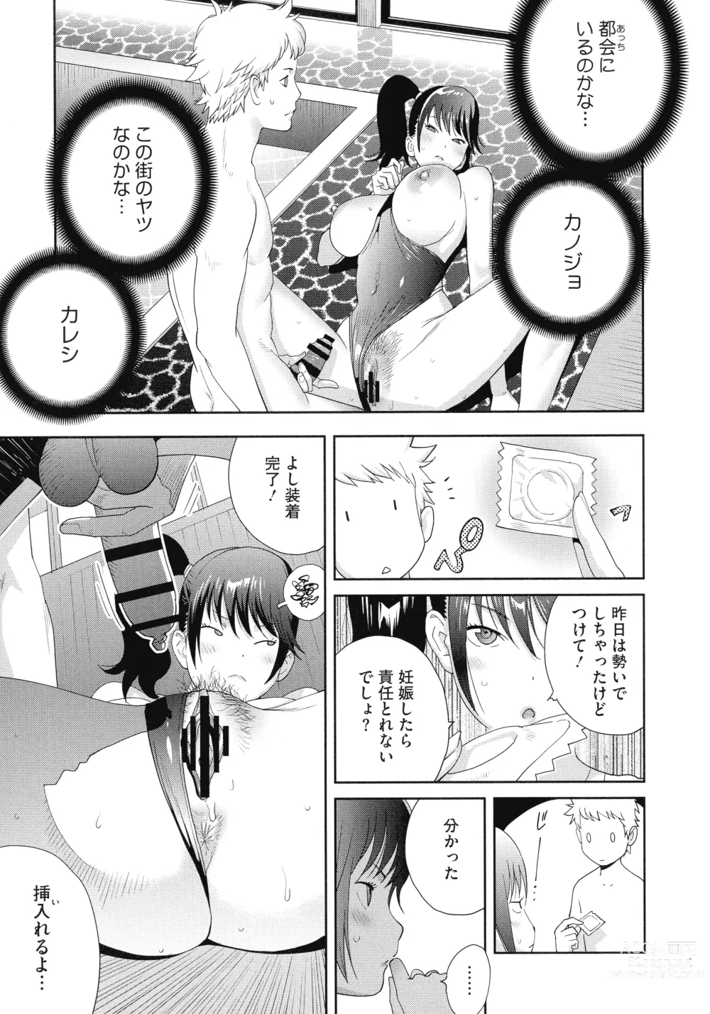 Page 143 of manga Junjou Decamelon - Pure Decamelon