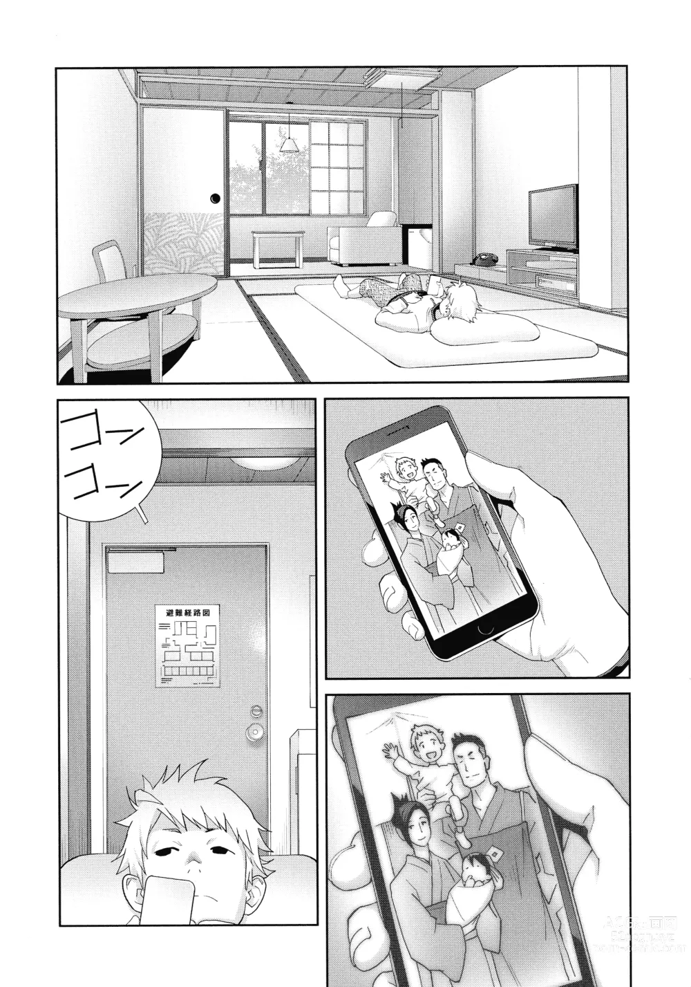 Page 159 of manga Junjou Decamelon - Pure Decamelon