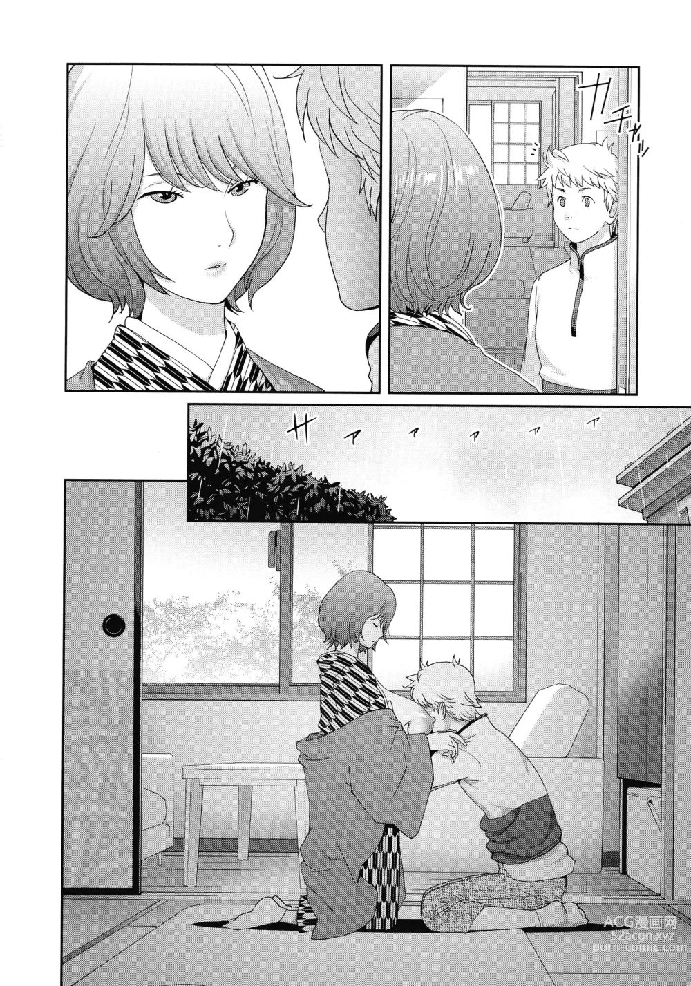 Page 160 of manga Junjou Decamelon - Pure Decamelon